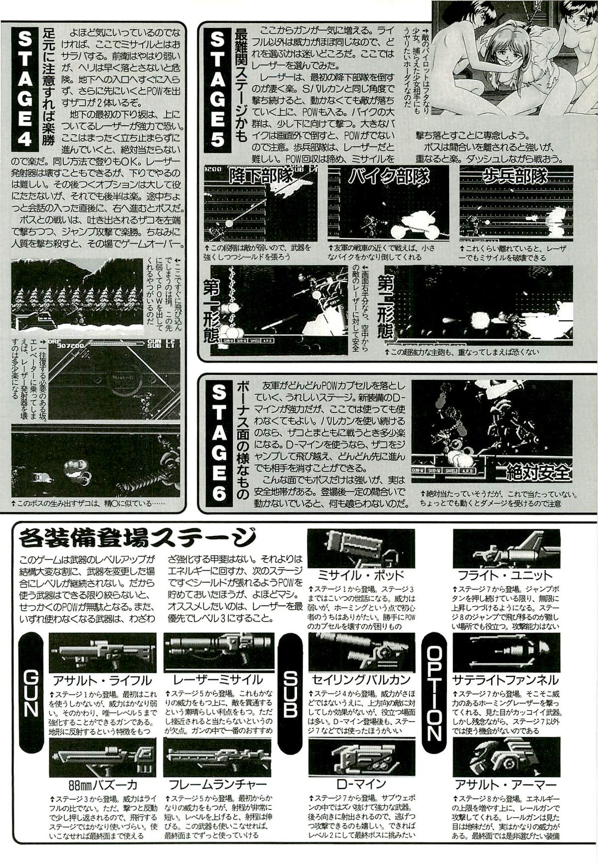 BugBug 1996年6月号 VOL.28