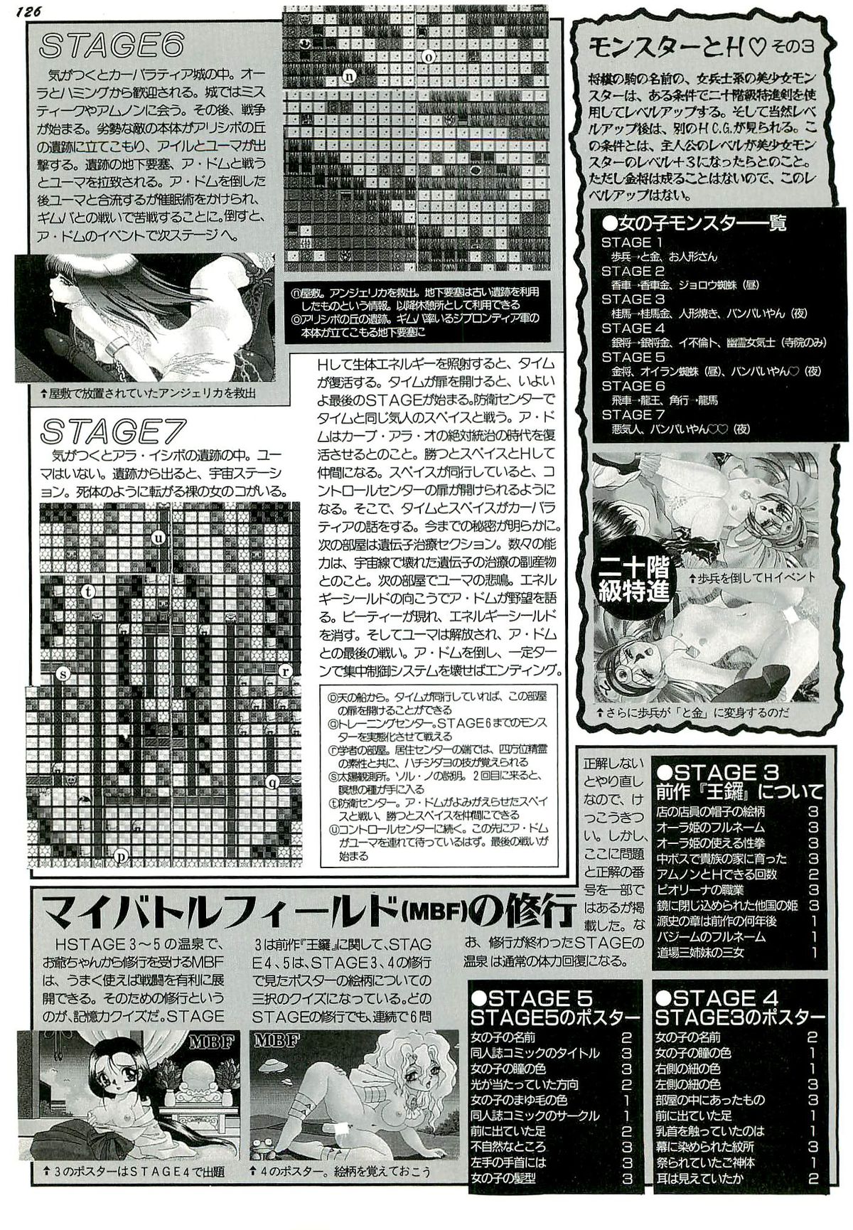 BugBug 1996年6月号 VOL.28