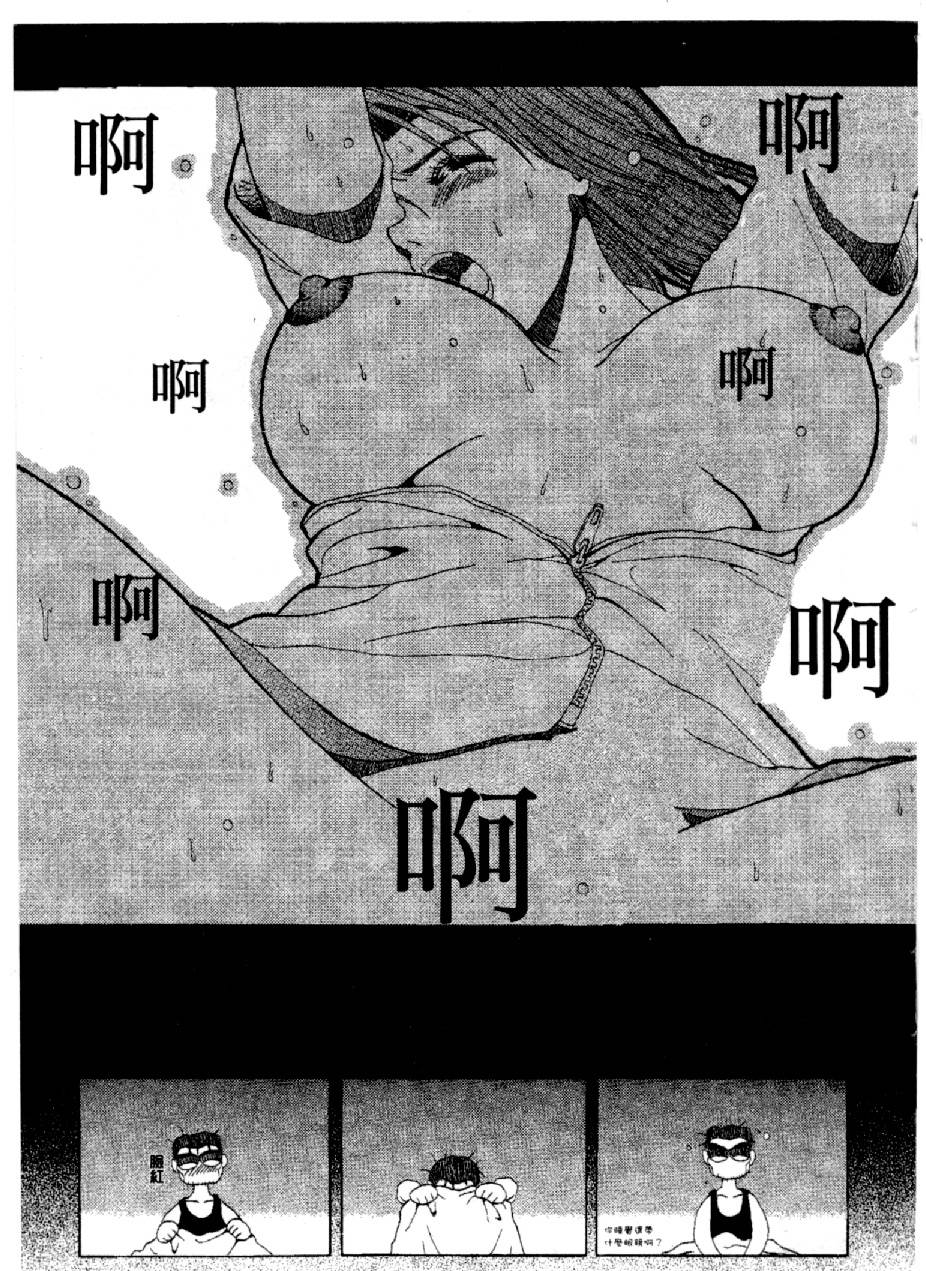 [水野慧] 俏警花 1