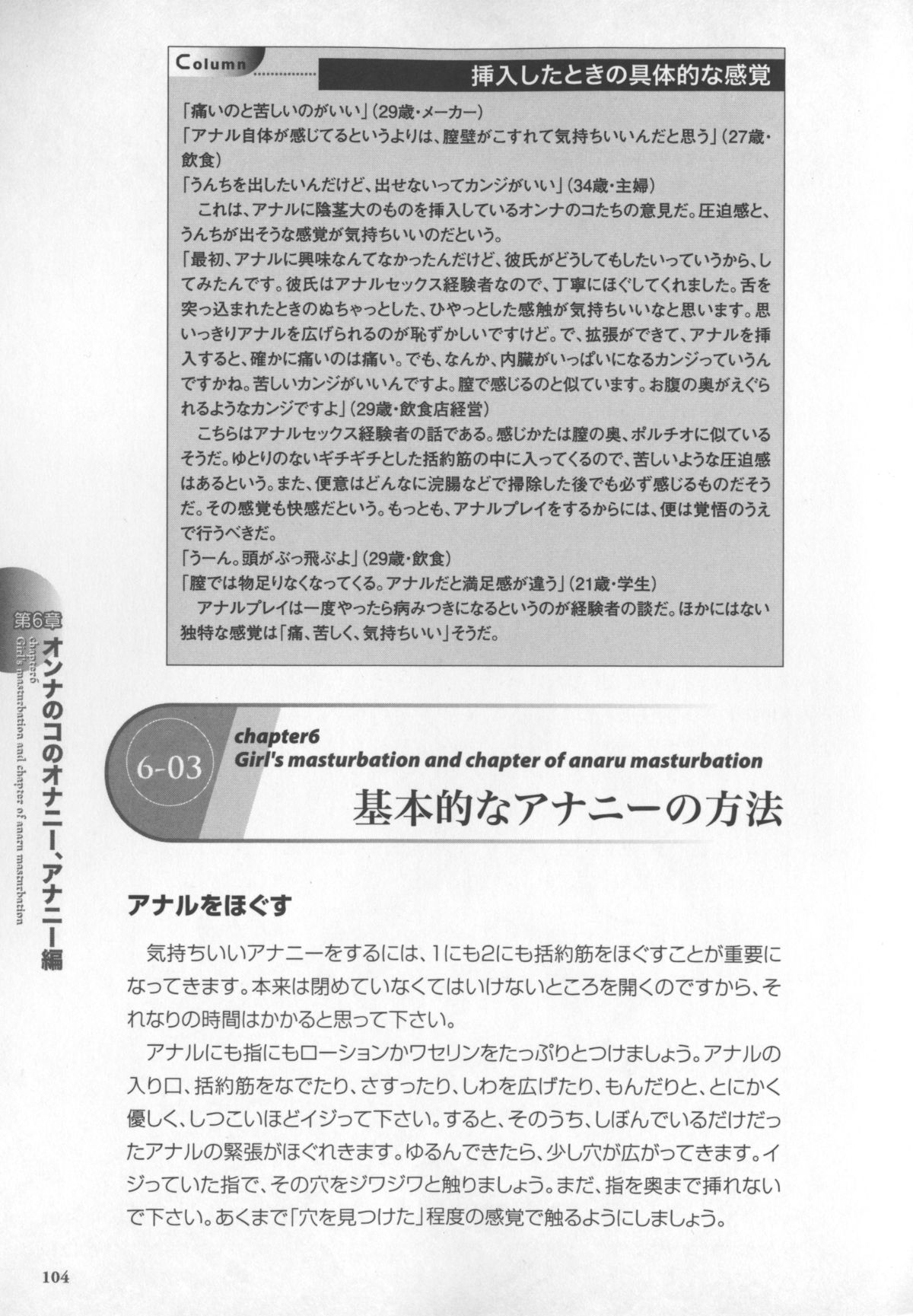 [桜木ピロコ] もっと知りたい!オンナのコのひとりえっち