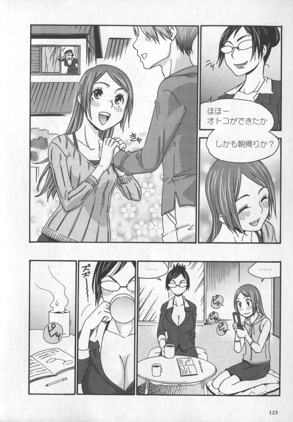 [桜木ピロコ] もっと知りたい!オンナのコのひとりえっち