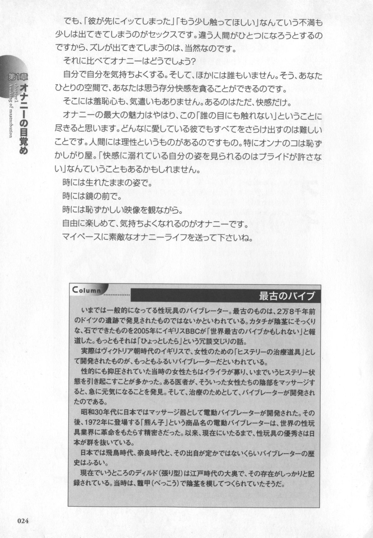 [桜木ピロコ] もっと知りたい!オンナのコのひとりえっち