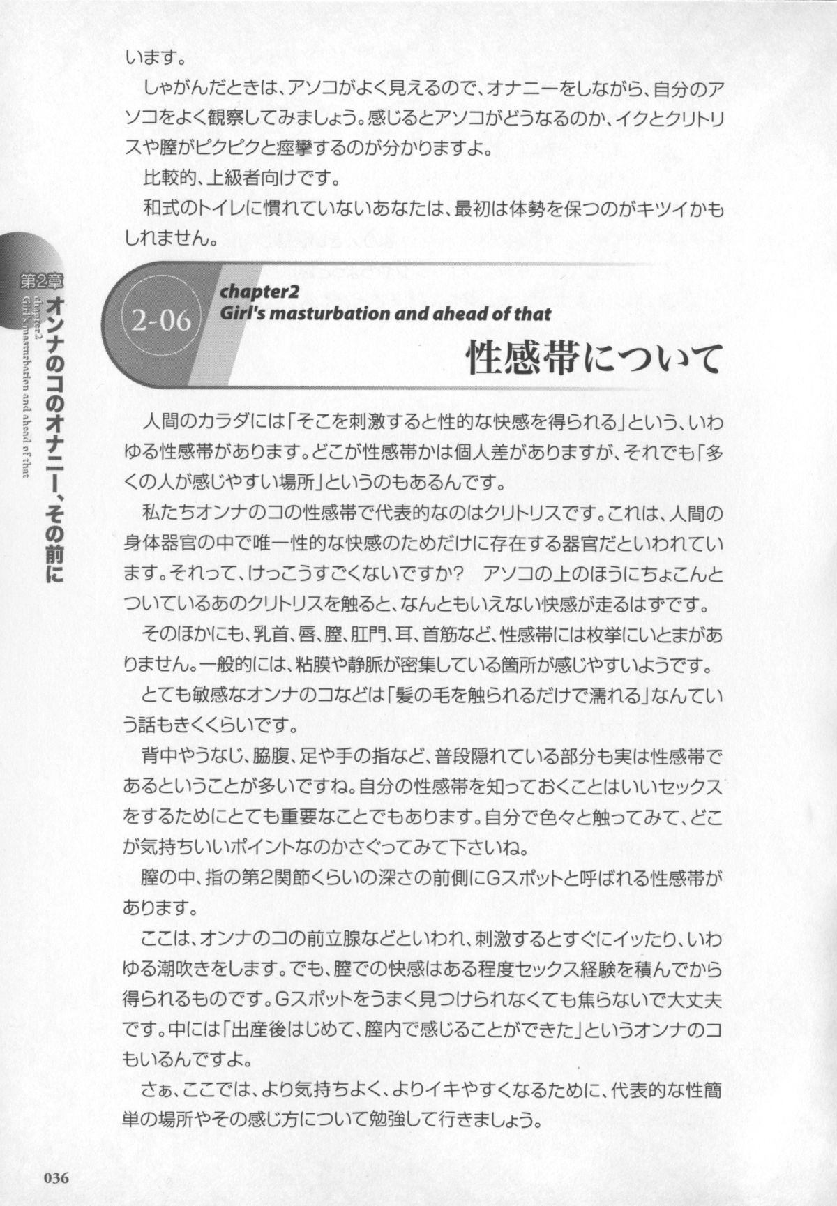 [桜木ピロコ] もっと知りたい!オンナのコのひとりえっち