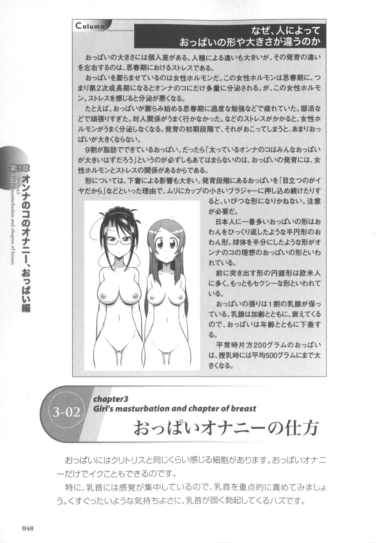 [桜木ピロコ] もっと知りたい!オンナのコのひとりえっち