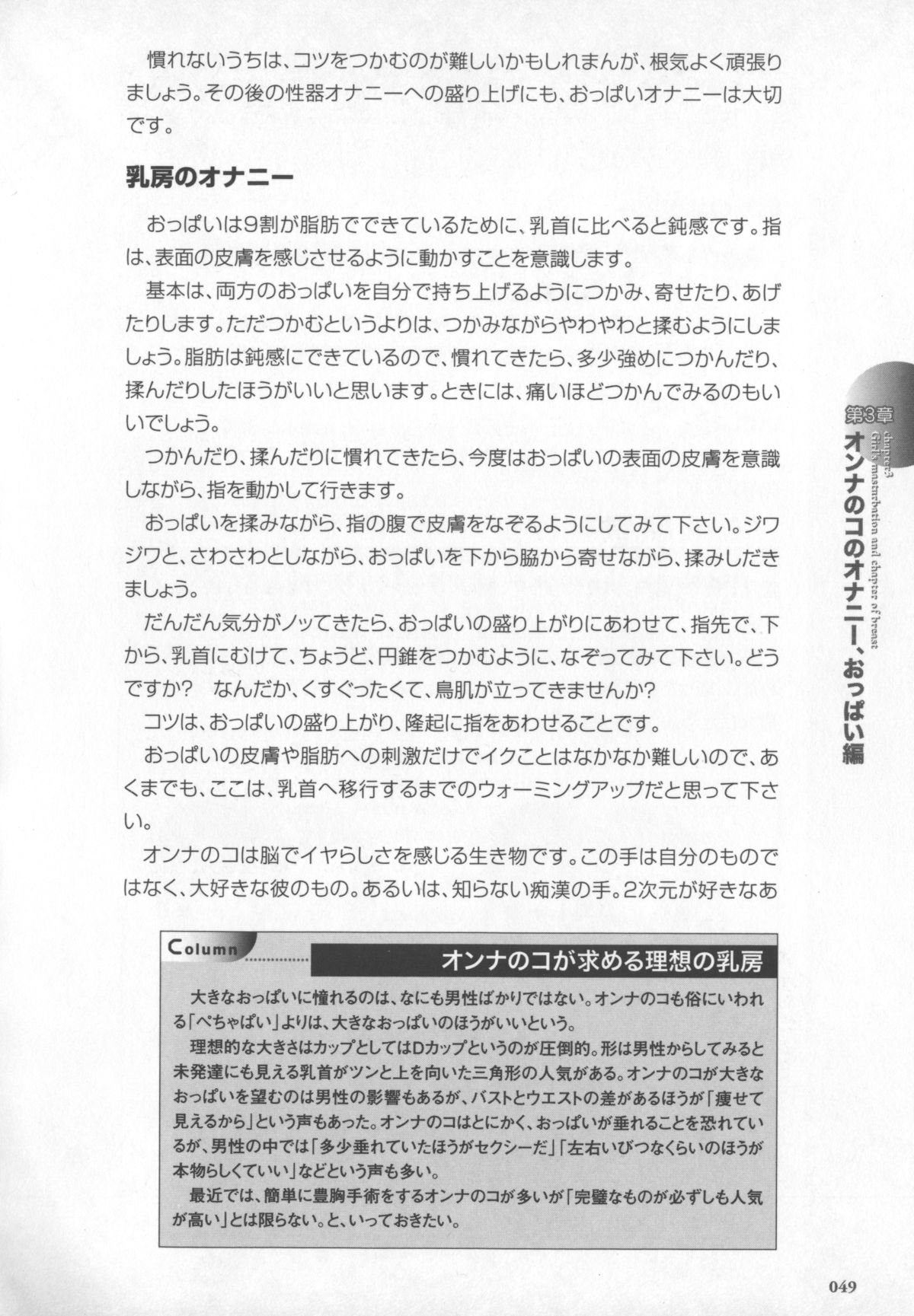 [桜木ピロコ] もっと知りたい!オンナのコのひとりえっち