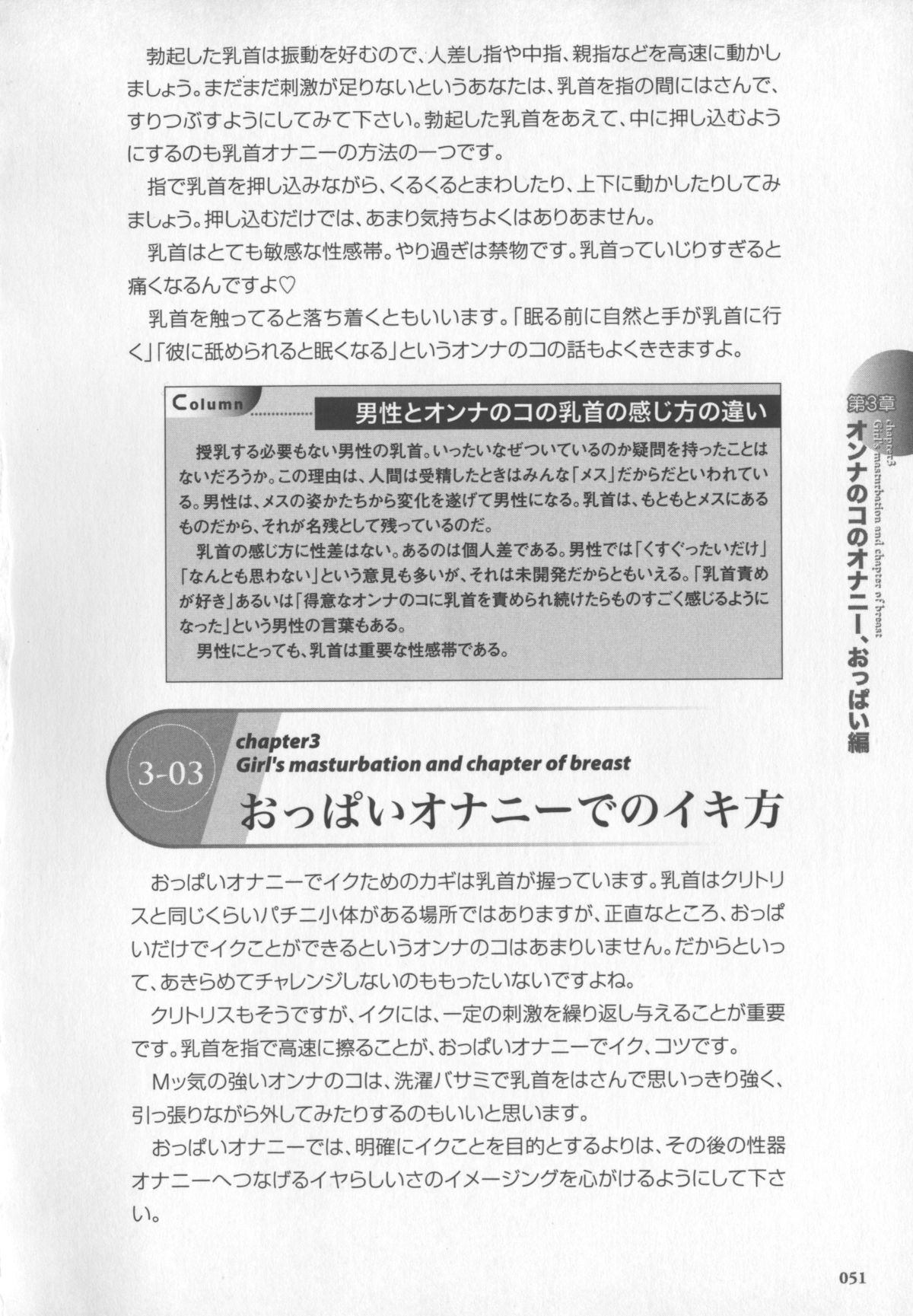 [桜木ピロコ] もっと知りたい!オンナのコのひとりえっち