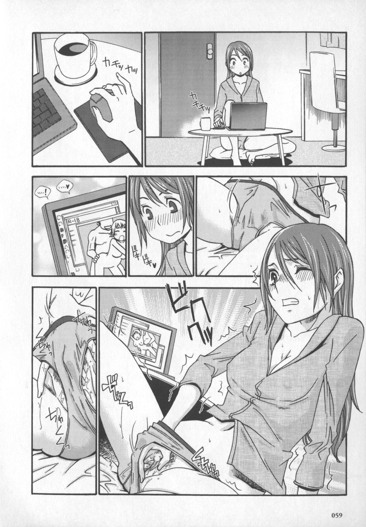 [桜木ピロコ] もっと知りたい!オンナのコのひとりえっち