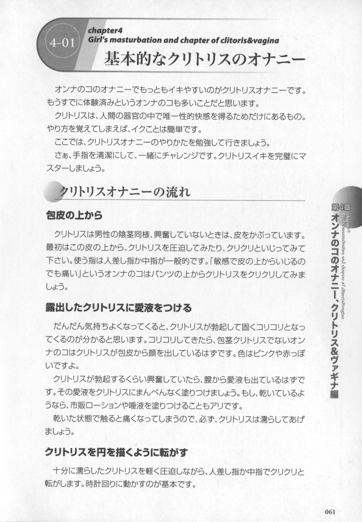 [桜木ピロコ] もっと知りたい!オンナのコのひとりえっち