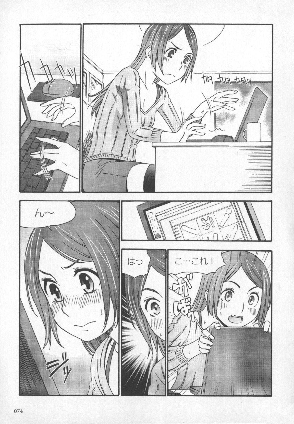 [桜木ピロコ] もっと知りたい!オンナのコのひとりえっち