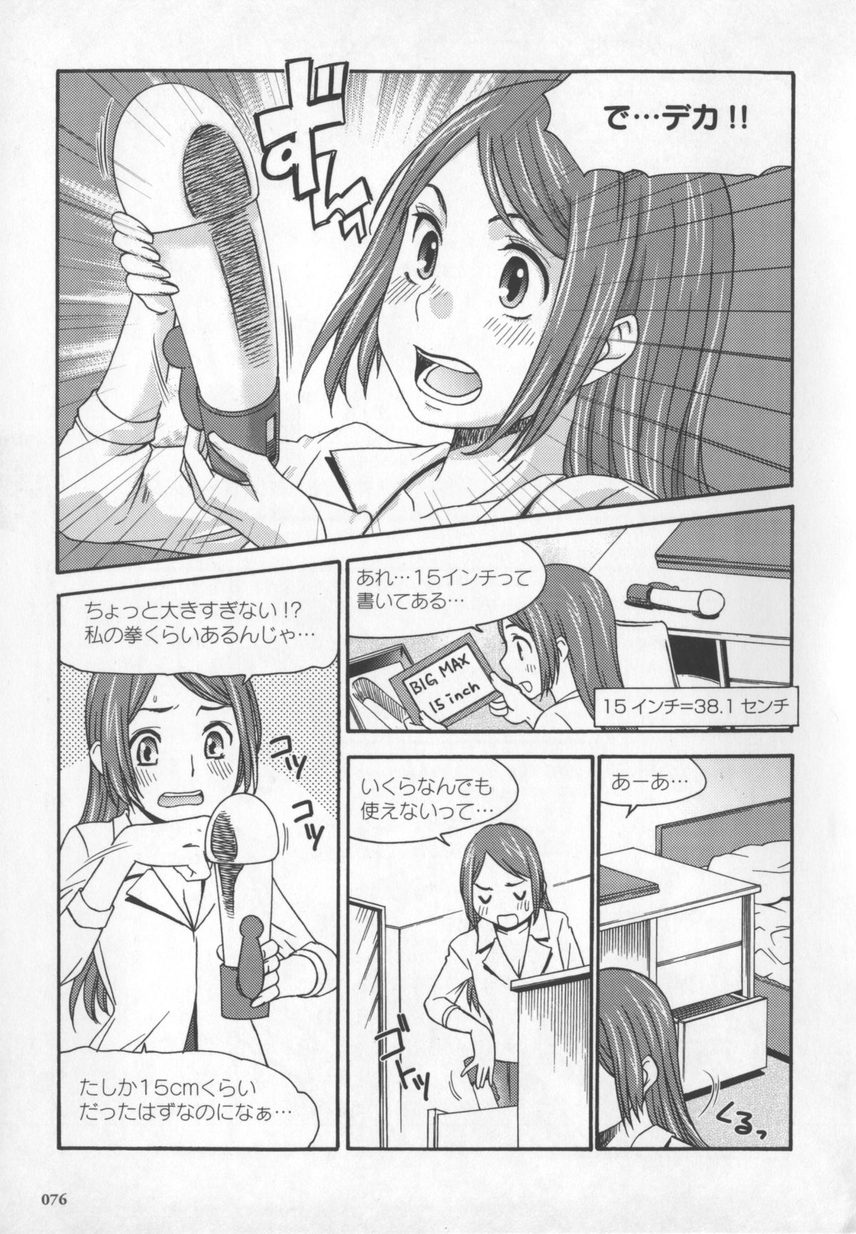 [桜木ピロコ] もっと知りたい!オンナのコのひとりえっち