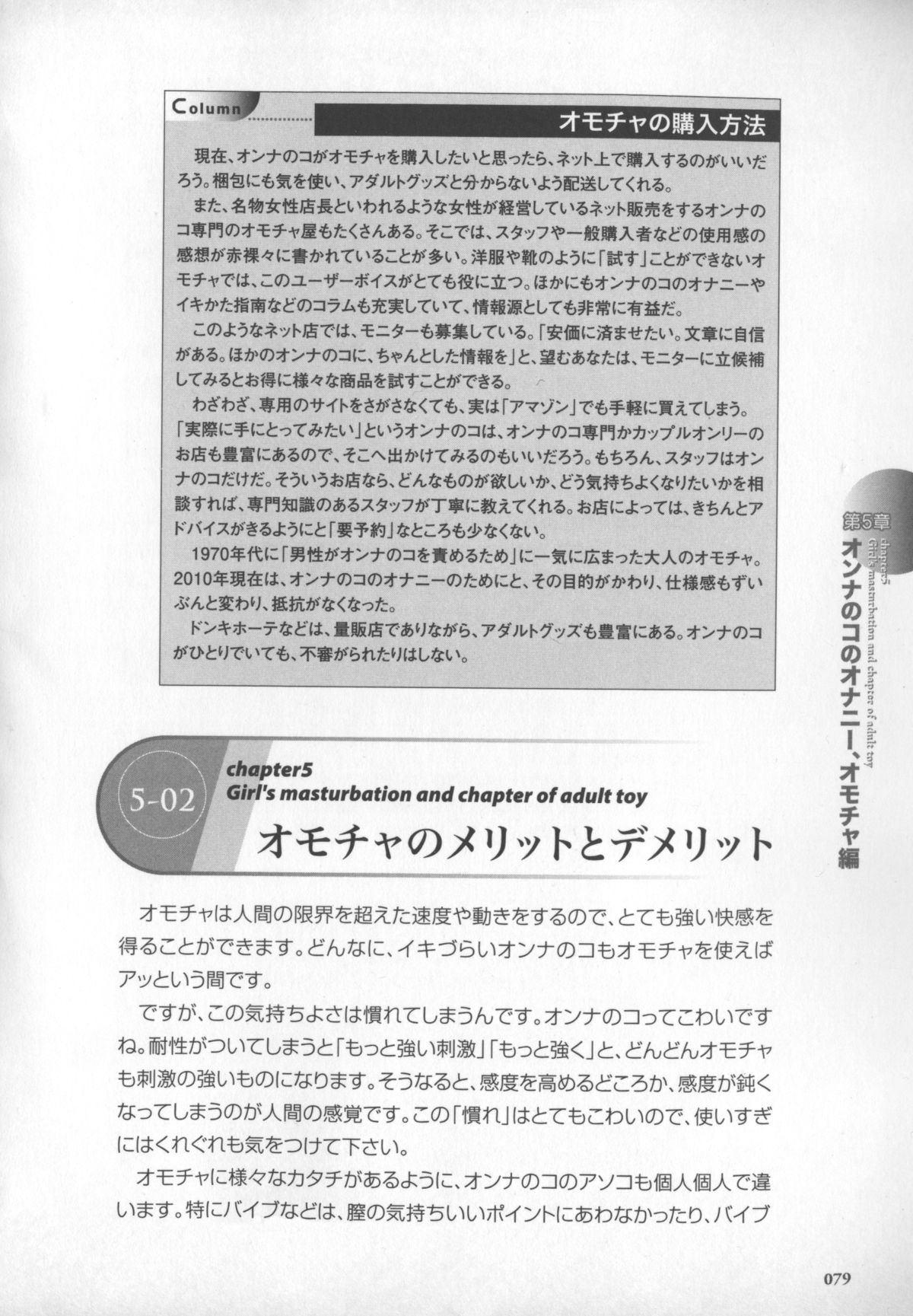 [桜木ピロコ] もっと知りたい!オンナのコのひとりえっち