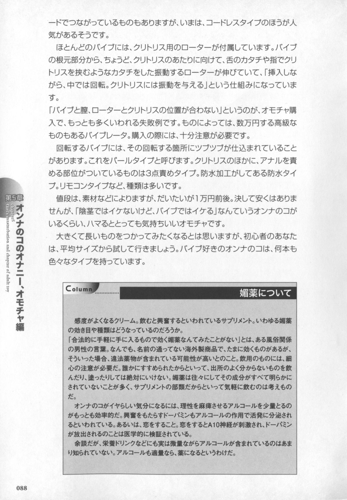 [桜木ピロコ] もっと知りたい!オンナのコのひとりえっち