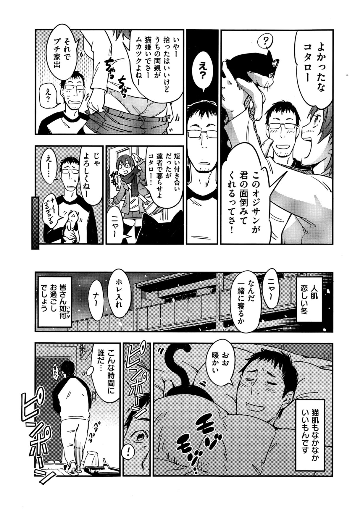 COMIC華漫 2015年2月号