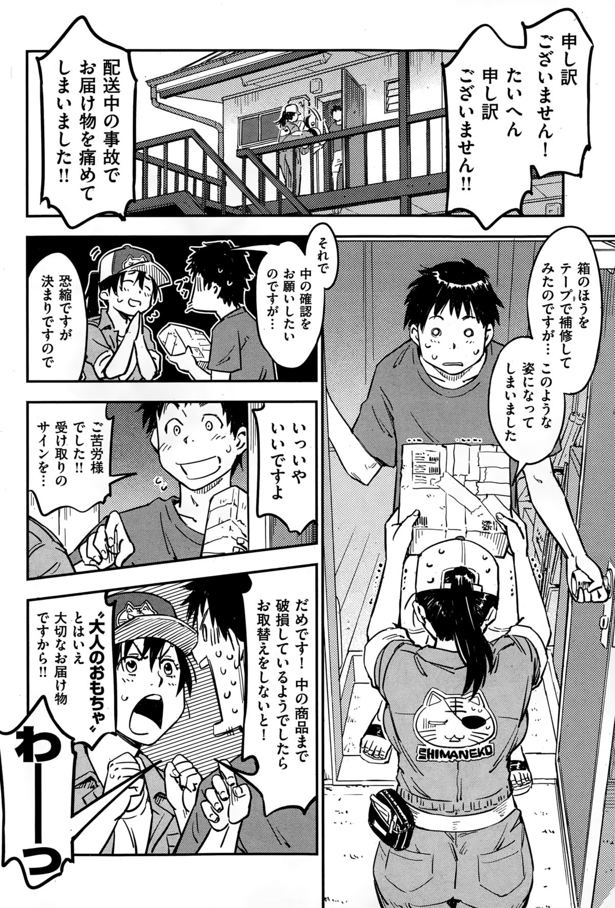 COMIC華漫 2015年2月号