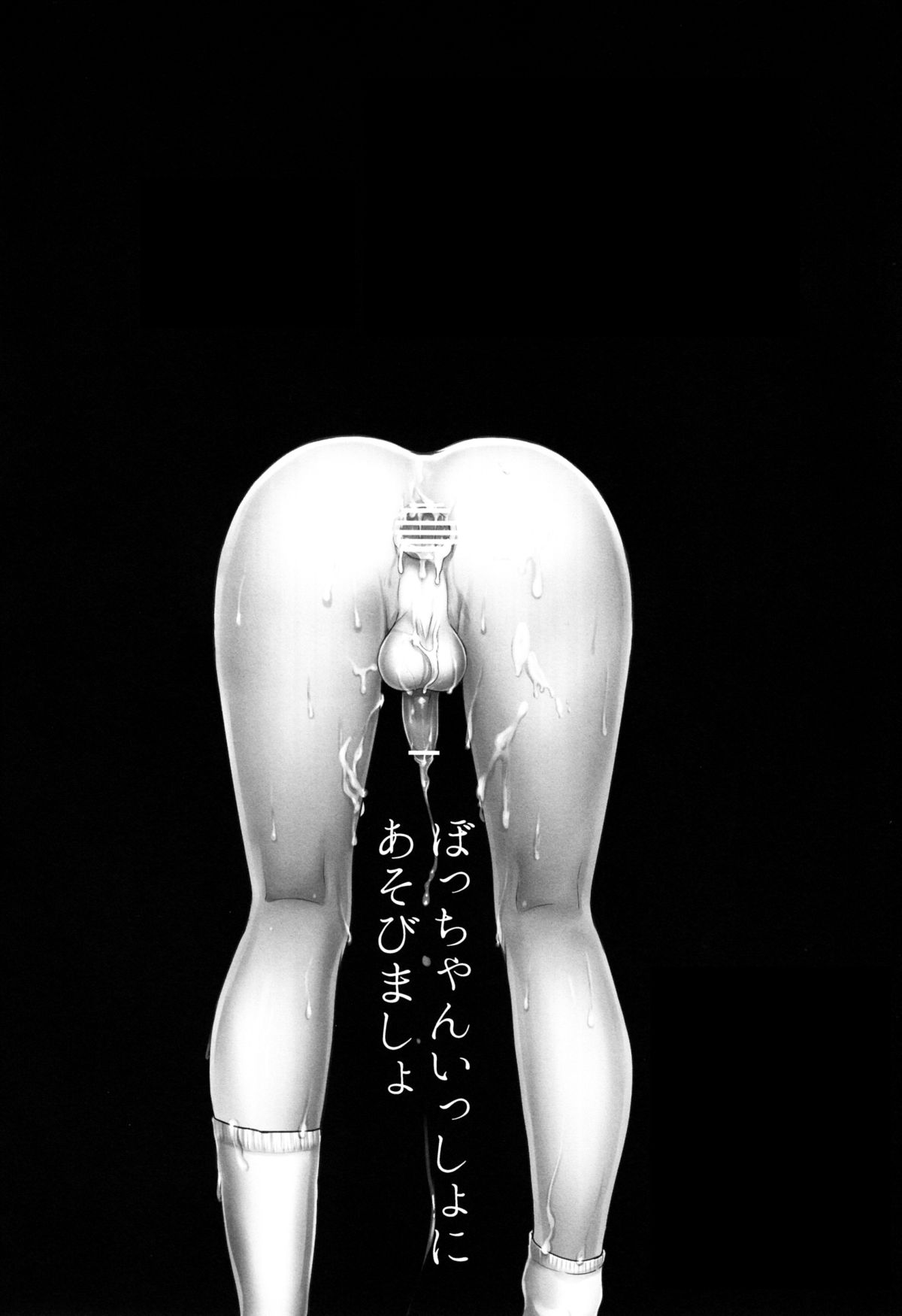 (ショタスクラッチ22) [関サバト (作)] ぼっちゃんいっしょにあそびましょ [英訳]