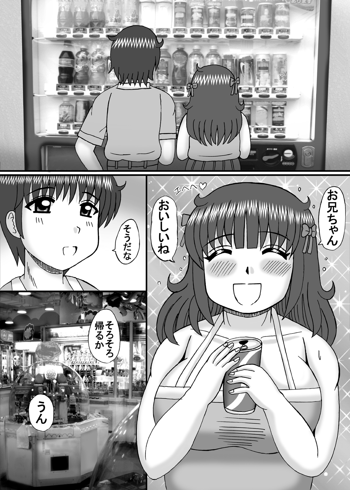 [猫メロン屋 (黒川竜)] 爆乳デブ好きぽっちゃり妹