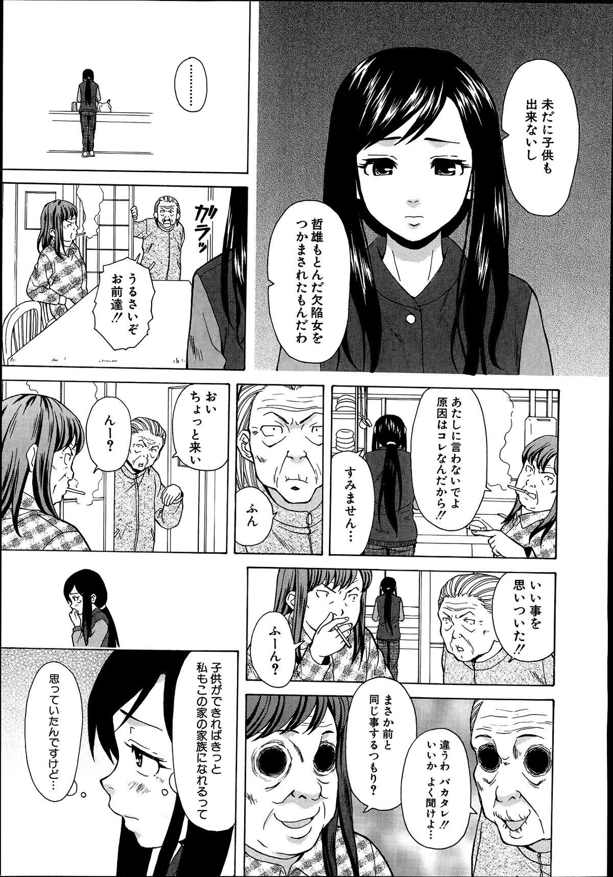 [楓牙] 幸せな時間 第1-4話