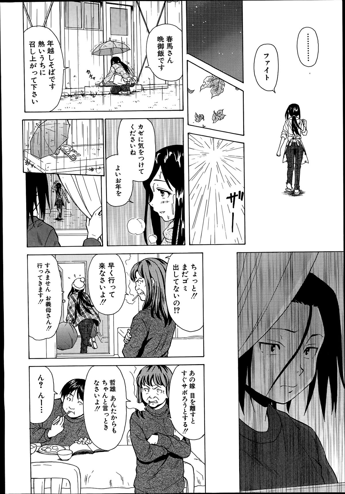 [楓牙] 幸せな時間 第1-4話