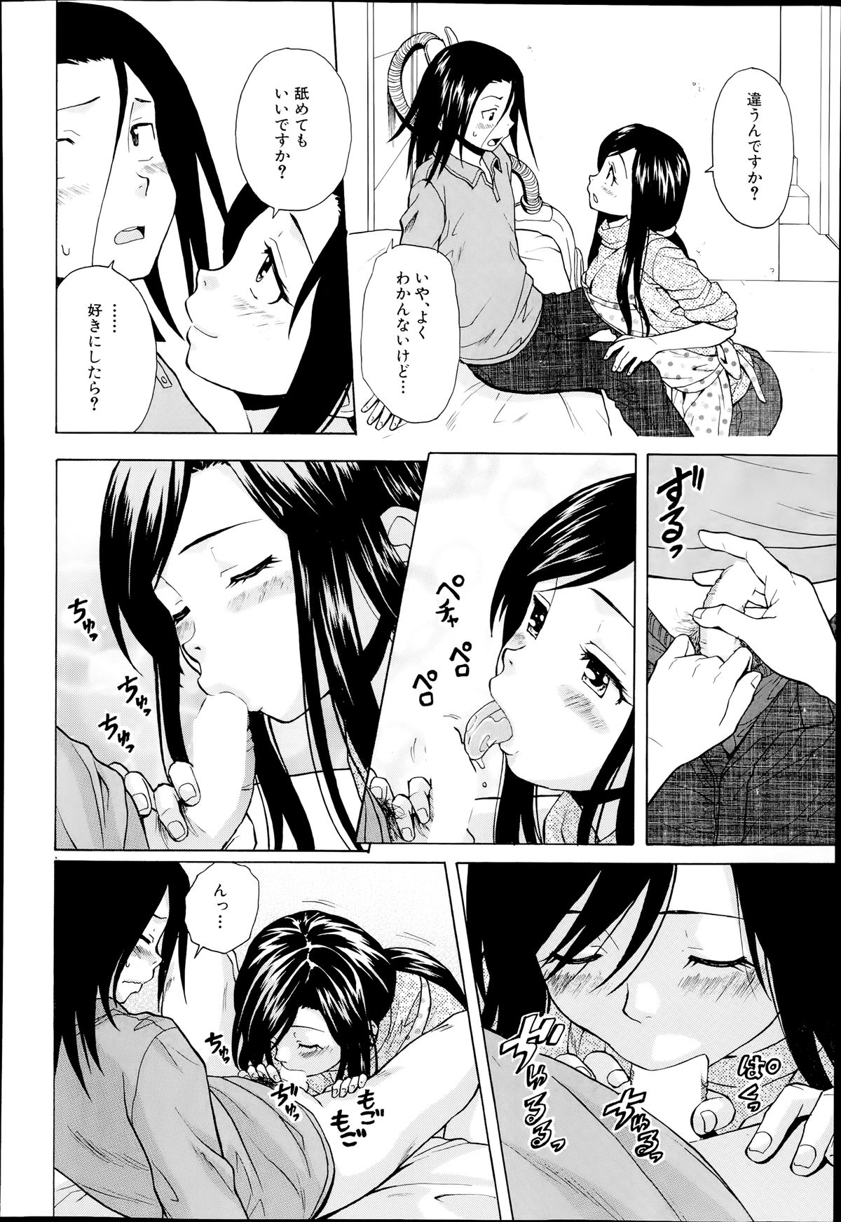 [楓牙] 幸せな時間 第1-4話