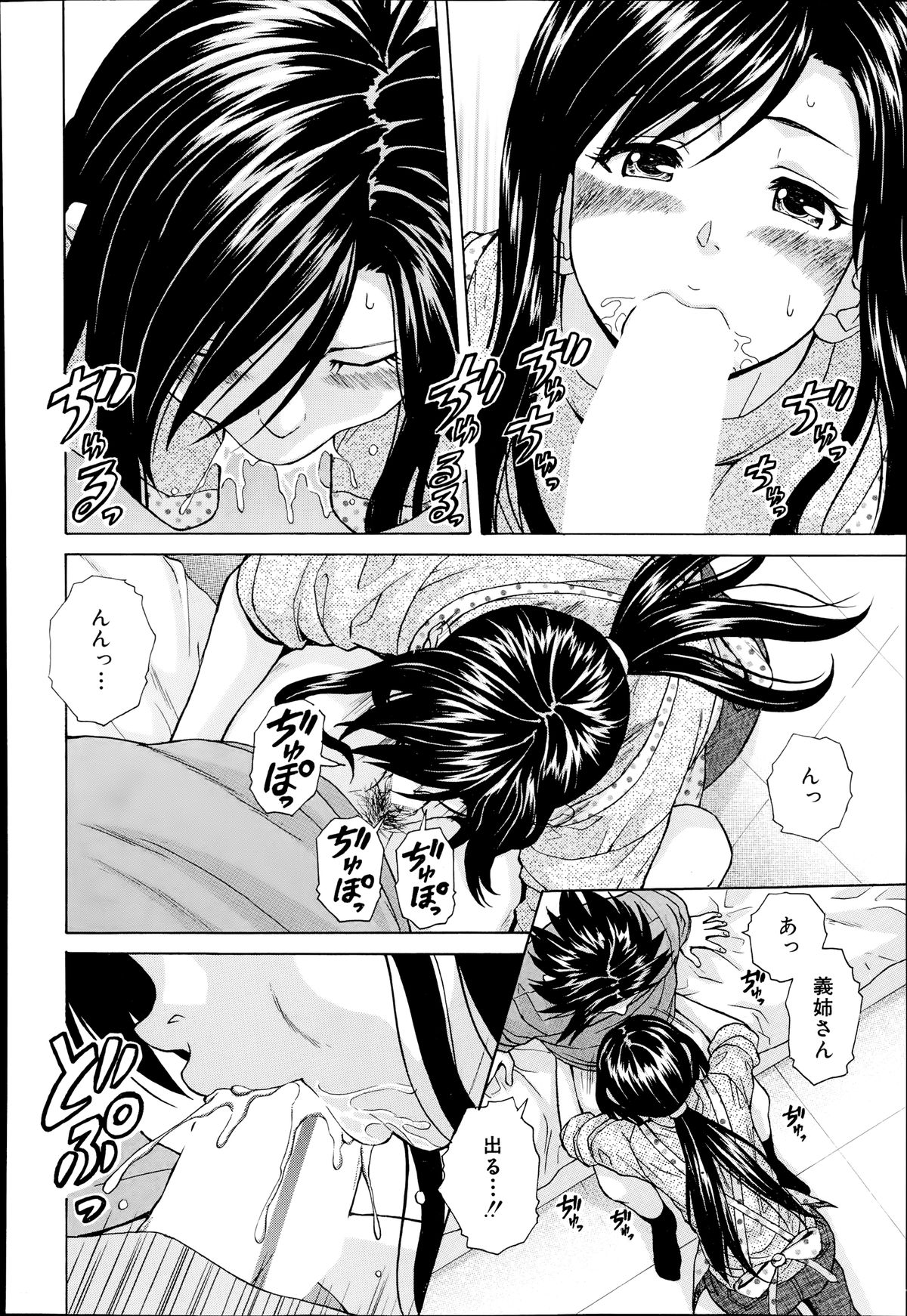 [楓牙] 幸せな時間 第1-4話