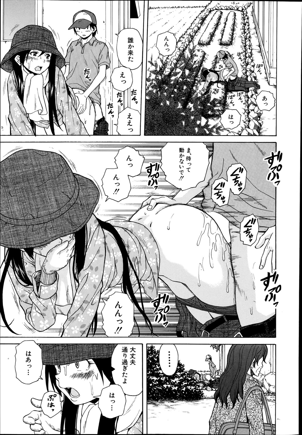 [楓牙] 幸せな時間 第1-4話