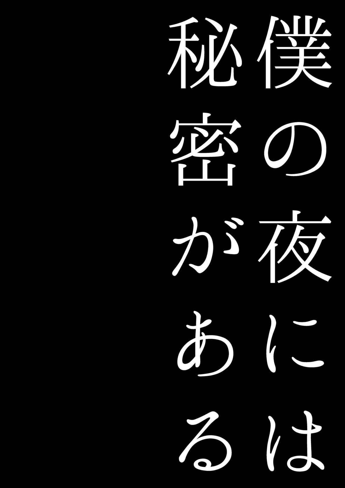 [ガットマキア (砕骨子)] 真夜中は女神―寝取られ性転換― [DL版]