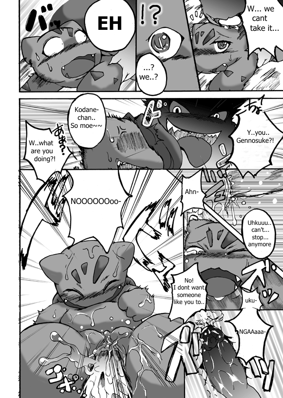 [すずまる] 性欲のもてあまし方 (ポケットモンスター) [英訳]