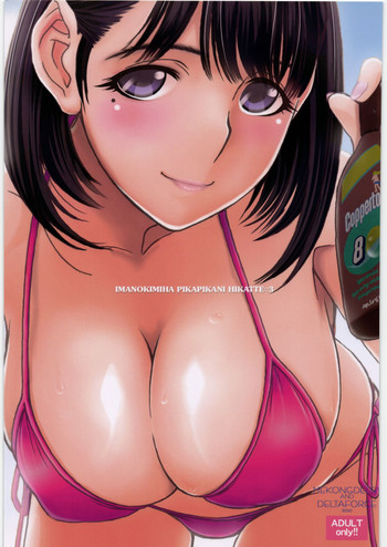 (C78) [MEKONGDELTA&DELTAFORCE (ぜんき, ROUTE39)] IMANOKIMIHA PIKAPIKANI HIKATTE 3 (ラブプラス) [中国翻訳]