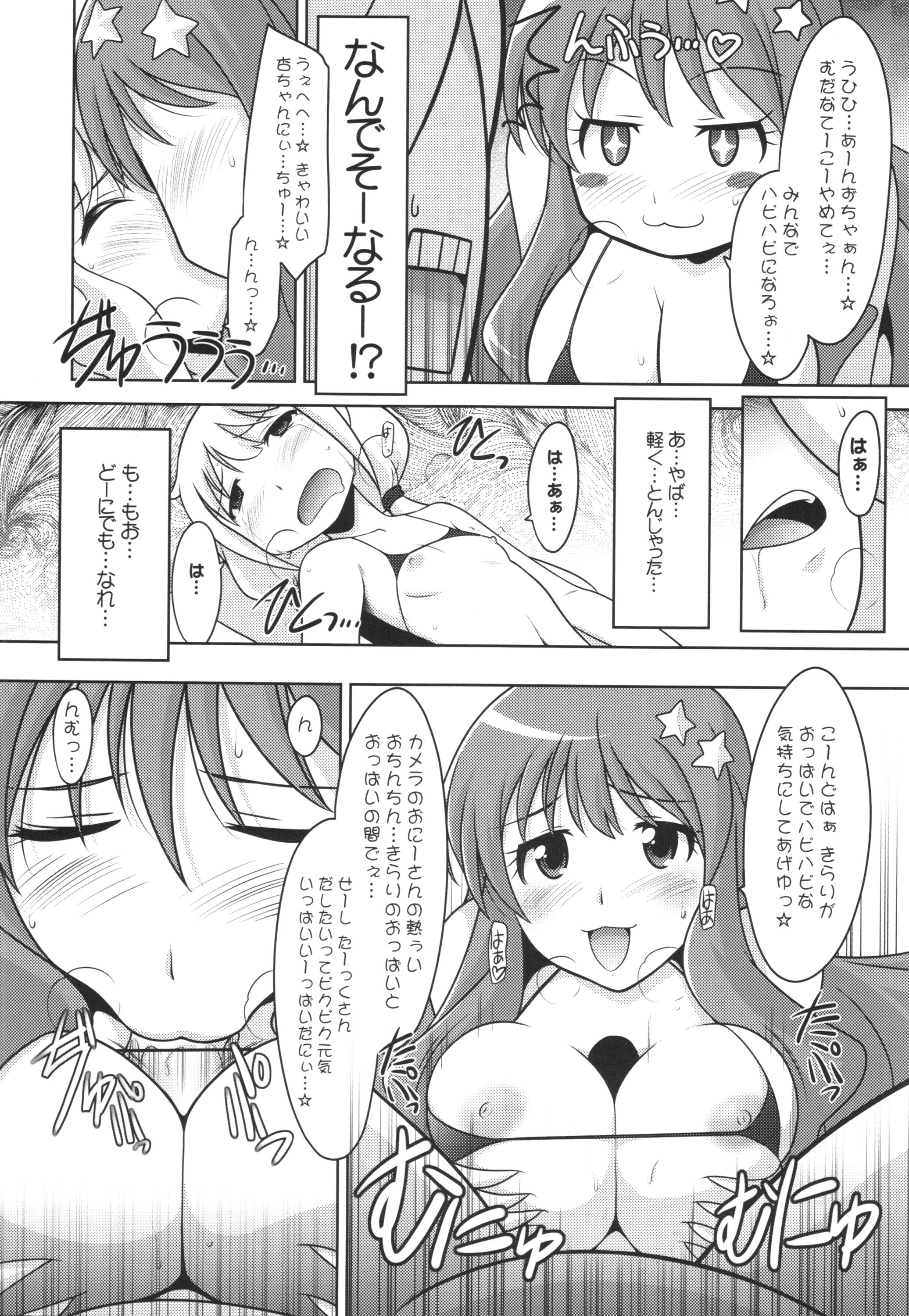 (COMIC1☆9) [U・A大作戦 (原田将太郎)] 瑠璃堂画報 五十五 + 会場限定本 (アイドルマスターシンデレラガールズ)