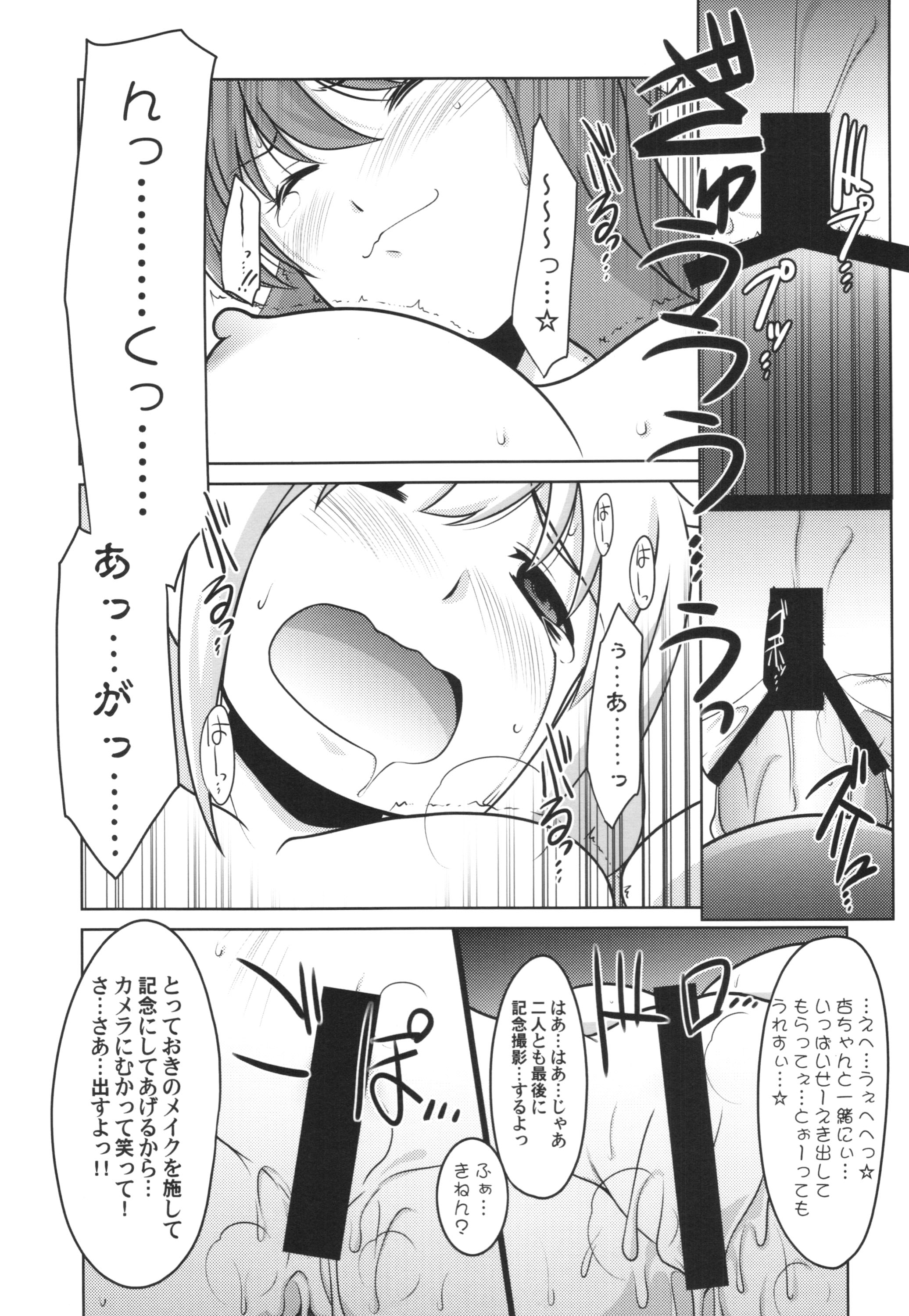 (COMIC1☆9) [U・A大作戦 (原田将太郎)] 瑠璃堂画報 五十五 + 会場限定本 (アイドルマスターシンデレラガールズ)