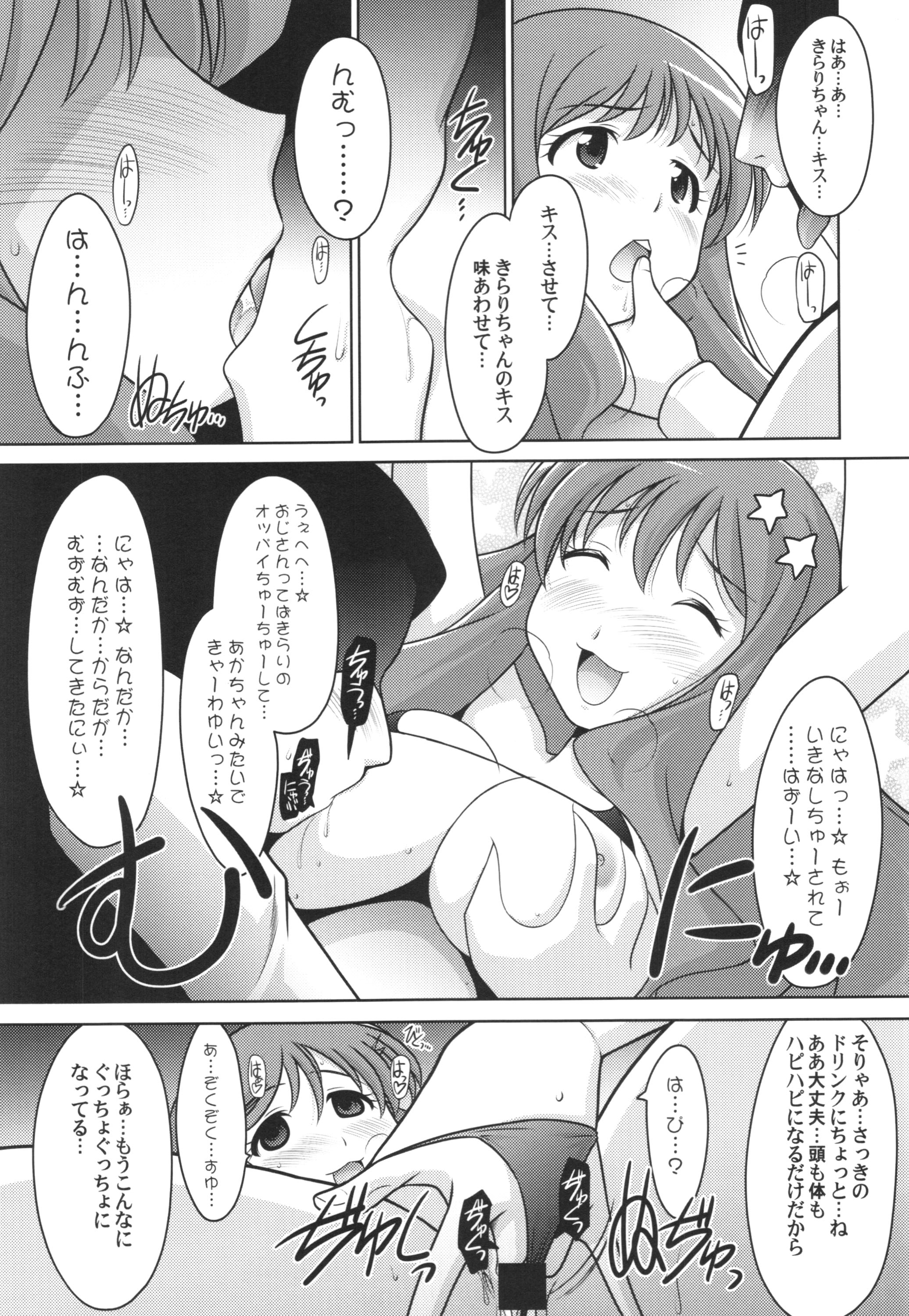 (COMIC1☆9) [U・A大作戦 (原田将太郎)] 瑠璃堂画報 五十五 + 会場限定本 (アイドルマスターシンデレラガールズ)