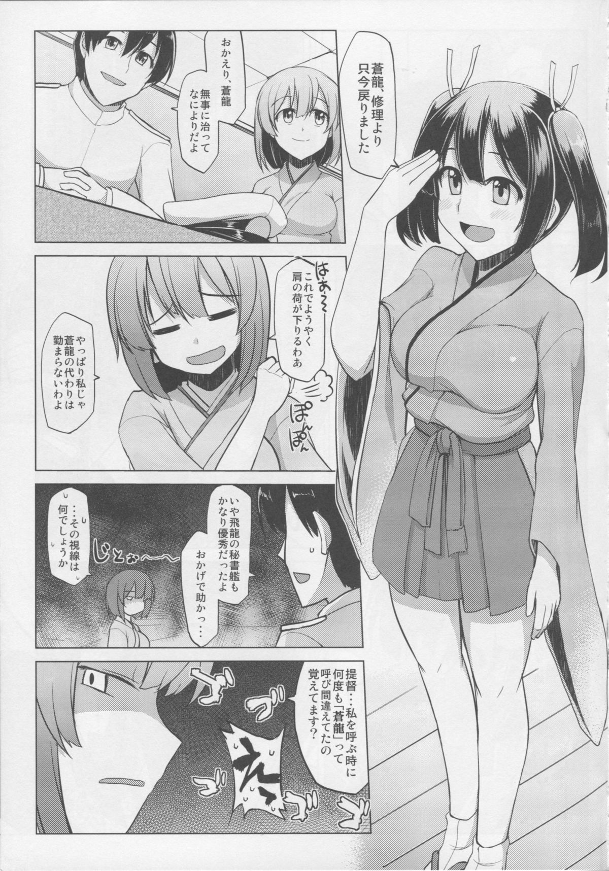 (C86) [海苔特盛 (いわのり)] お役に立ちたい (艦隊これくしょん -艦これ-)