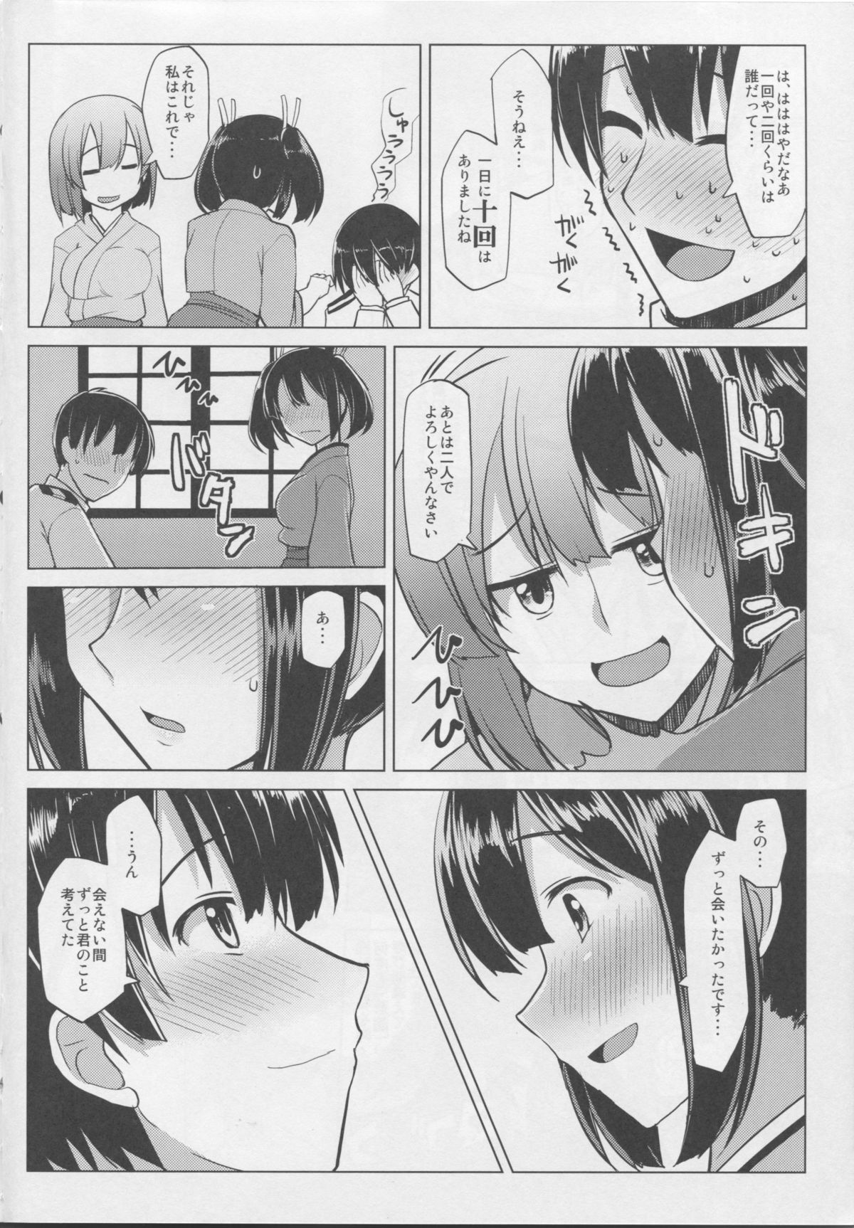 (C86) [海苔特盛 (いわのり)] お役に立ちたい (艦隊これくしょん -艦これ-)