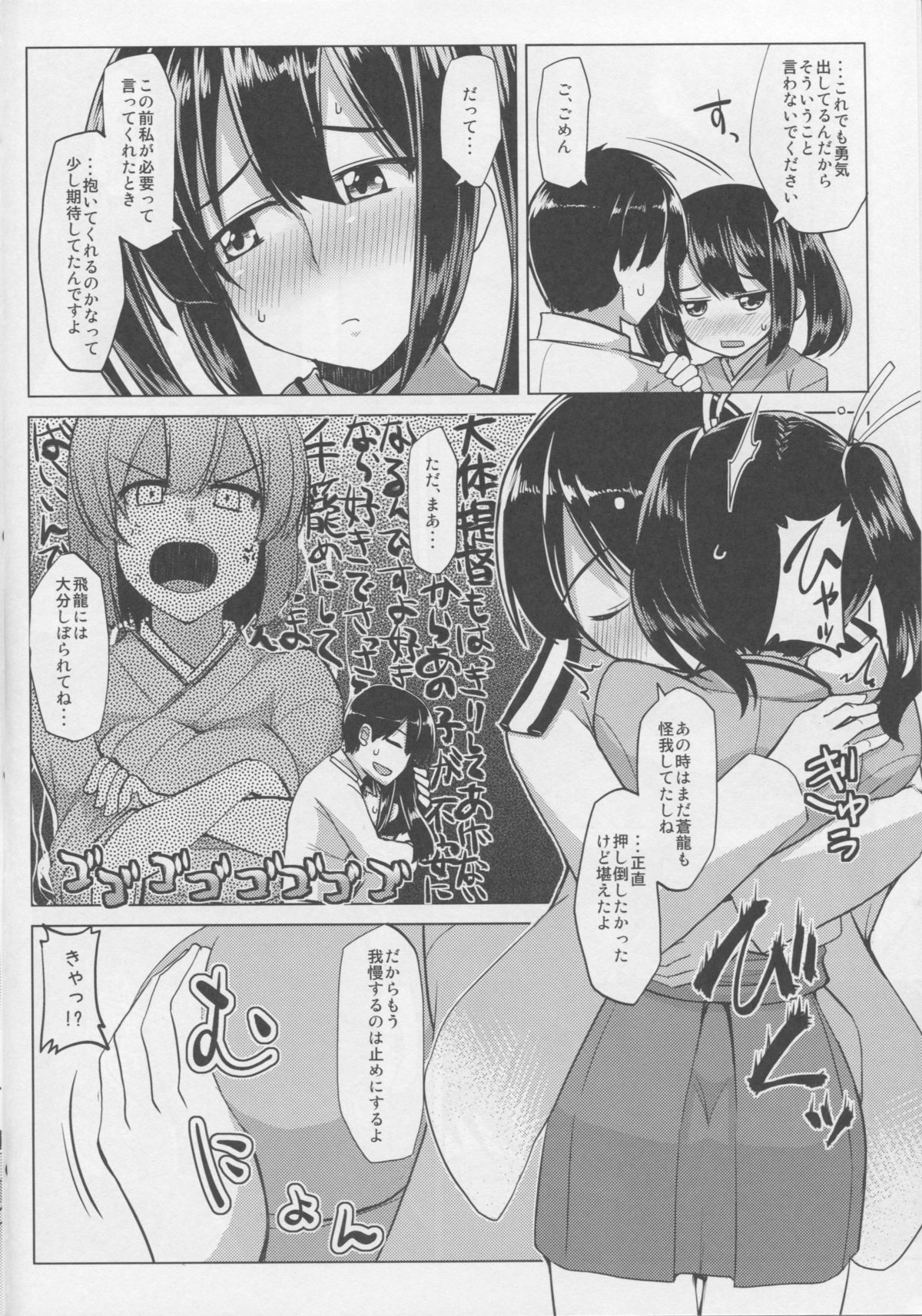 (C86) [海苔特盛 (いわのり)] お役に立ちたい (艦隊これくしょん -艦これ-)