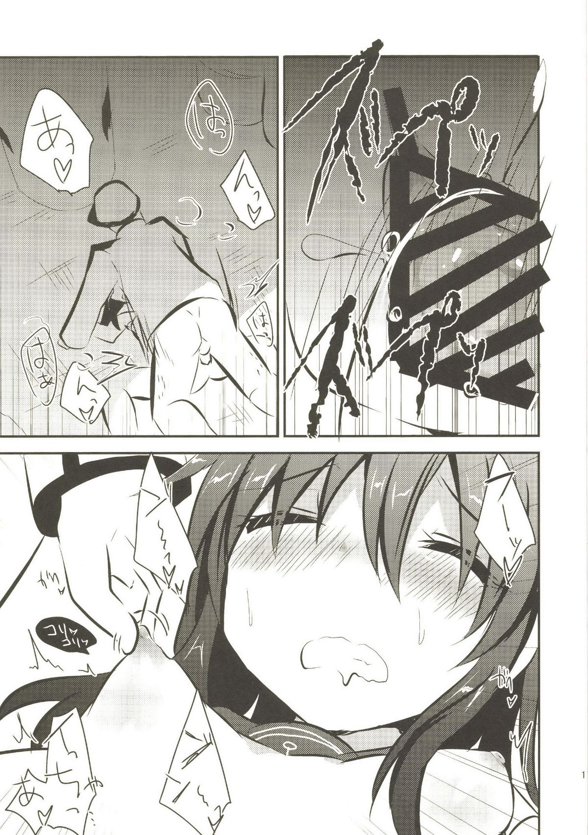 [スライム企画 (栗柚クリュー )] アカツキカイゾウケイカク。 (艦隊これくしょん -艦これ-) [DL版]