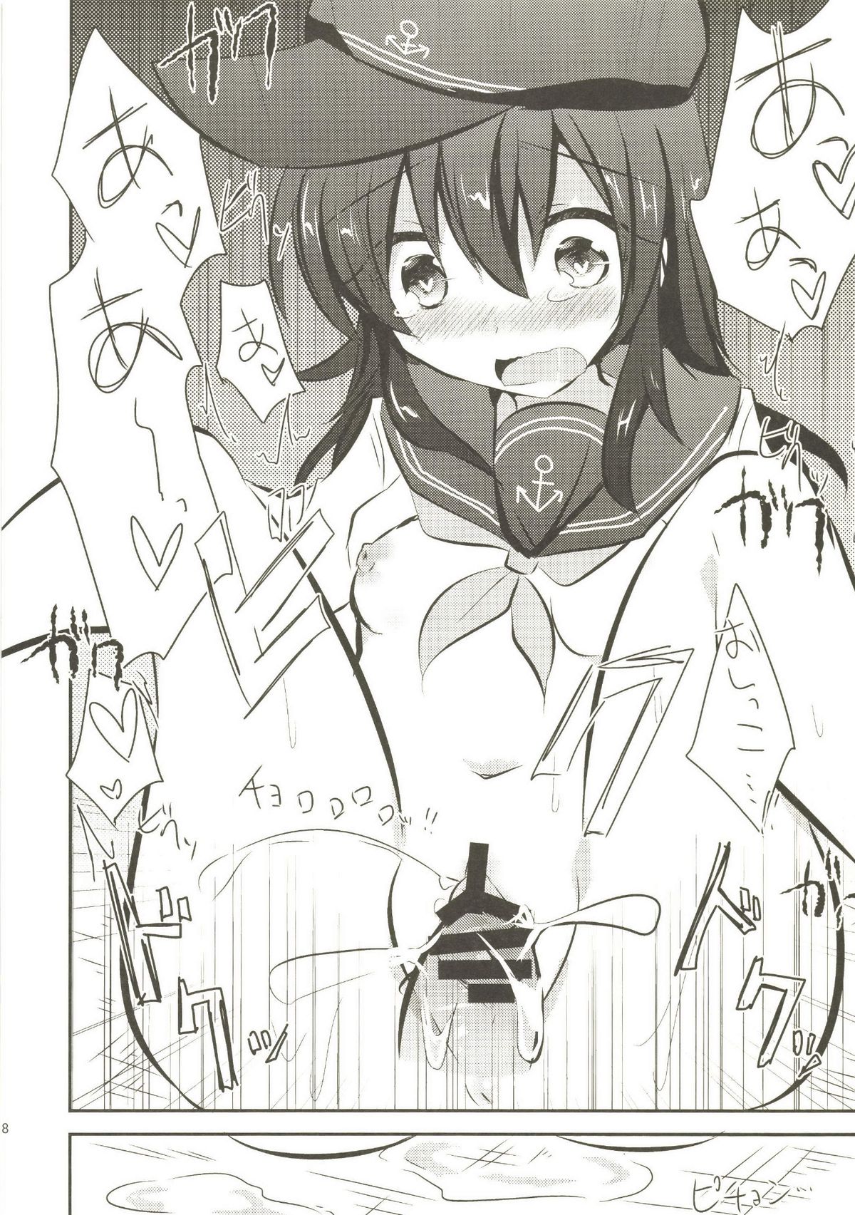 [スライム企画 (栗柚クリュー )] アカツキカイゾウケイカク。 (艦隊これくしょん -艦これ-) [DL版]