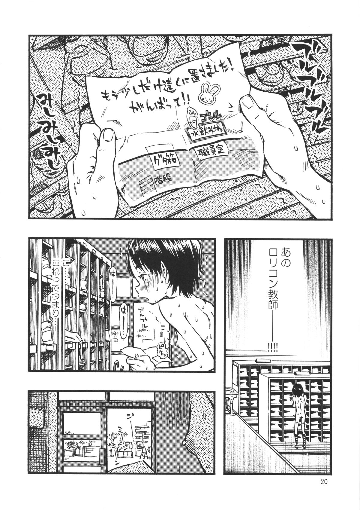 (C86) [みのり研究所 (実験四郎)] 露出女子