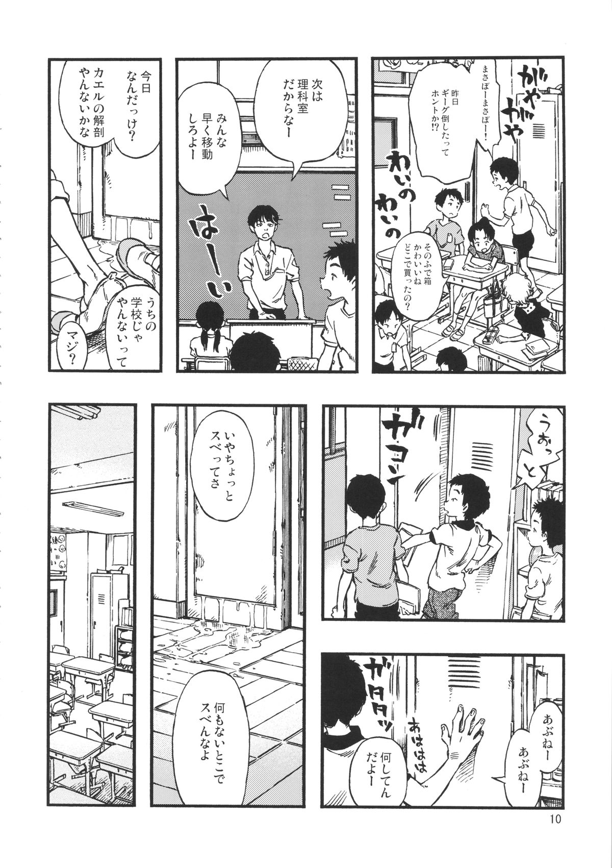 (C86) [みのり研究所 (実験四郎)] 露出女子