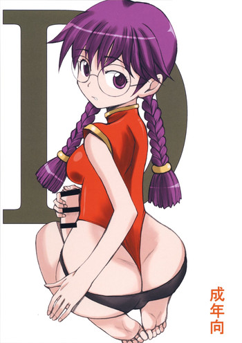 (ふたけっと10.5) [うなぎの寝床 (中野)] D (サクラ大戦)