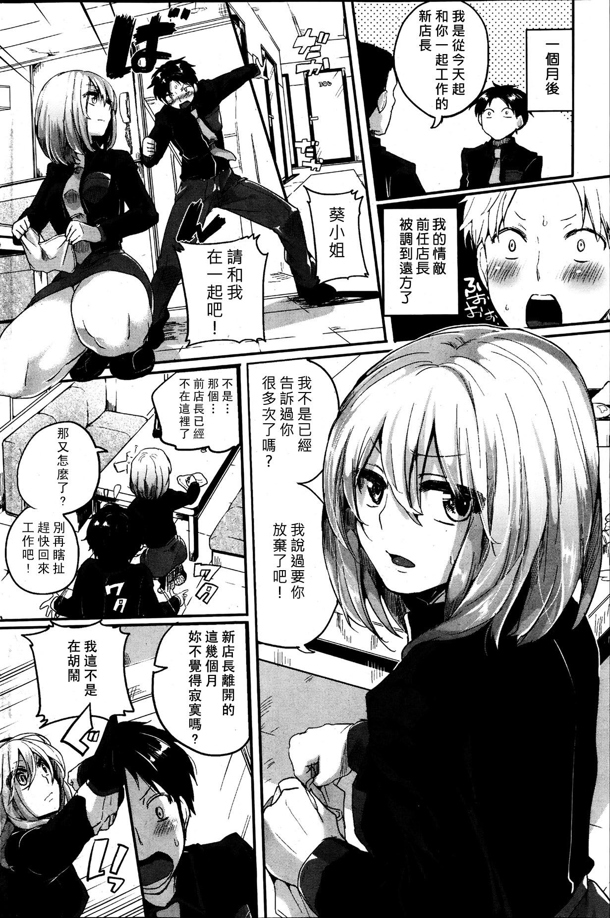 [個性陰暗個人漢化][ドウモウ] マゾヒスティックコミュニケーション