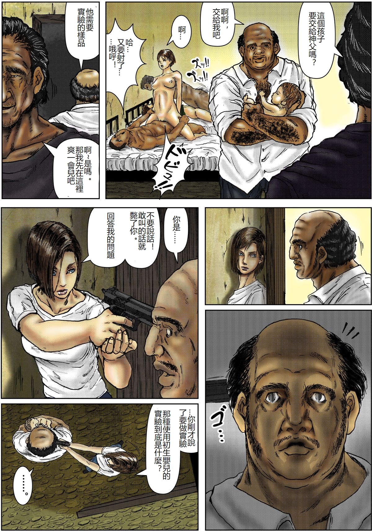 [黒猫スミス] BODY HAZARD5 出生編 (バイオハザード) [中国翻訳]