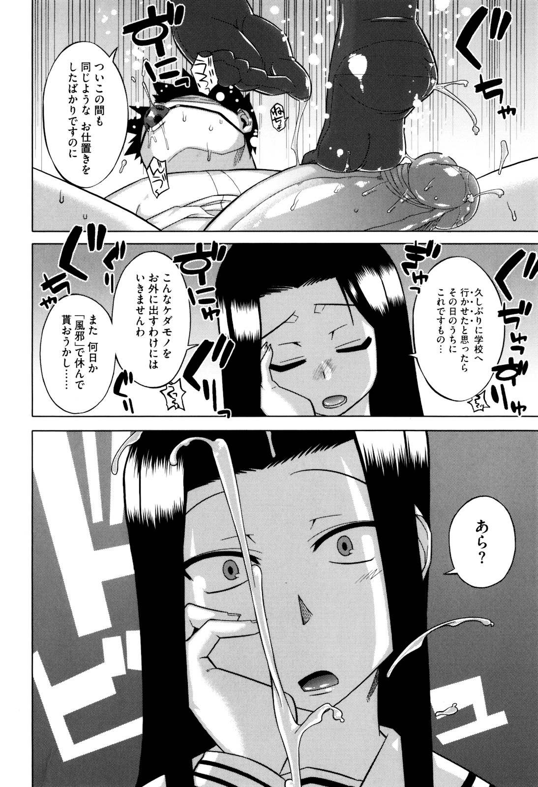 [高津] さくらデモクラシー！ [無修正]