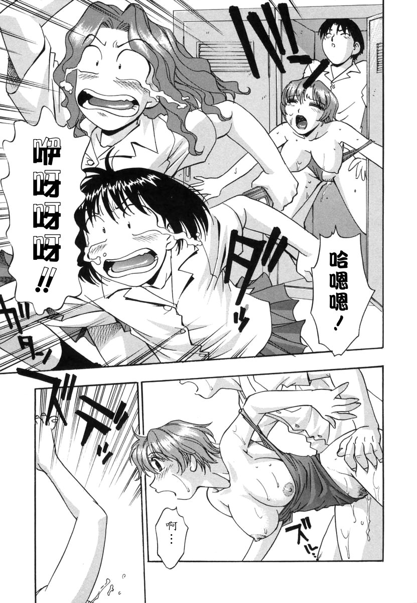 [きらら萌] 爛漫 至福の頂き [中国翻訳]