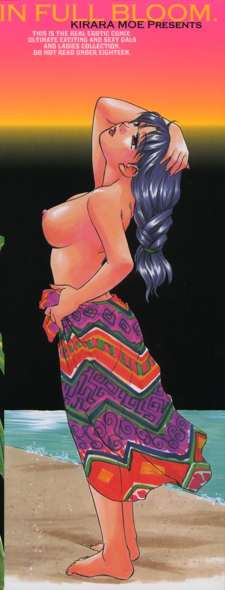 [きらら萌] 爛漫 至福の頂き [中国翻訳]