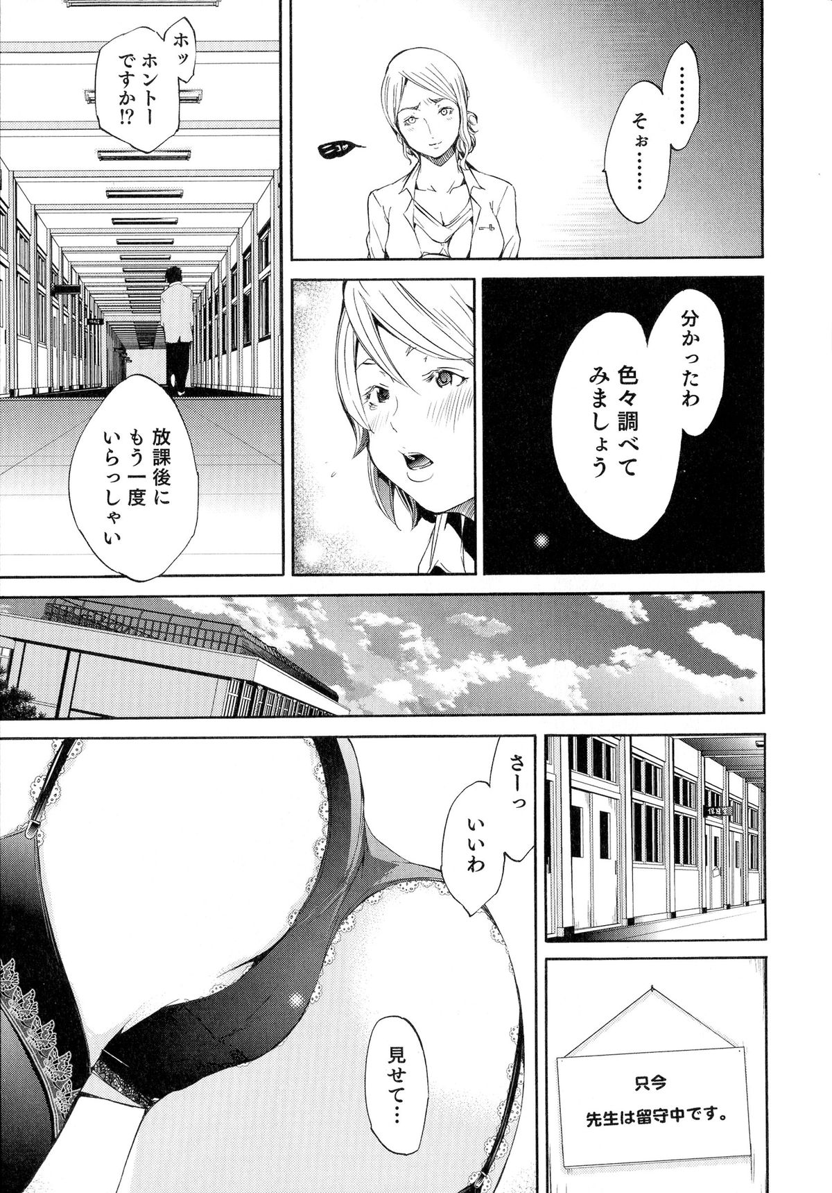 [アンソロジー] にょたいか！パラダイス 04