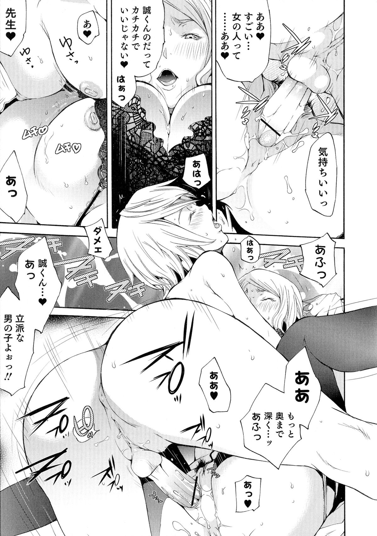 [アンソロジー] にょたいか！パラダイス 04