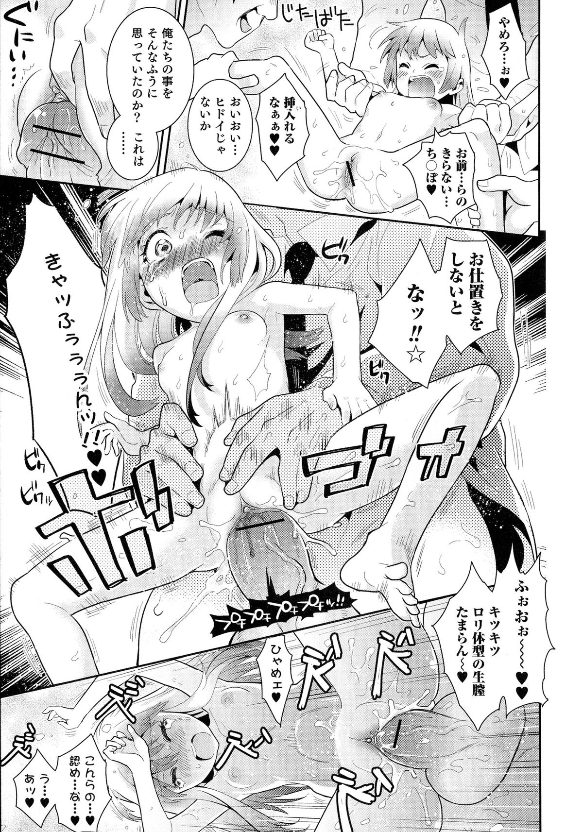 [アンソロジー] にょたいか！パラダイス 04