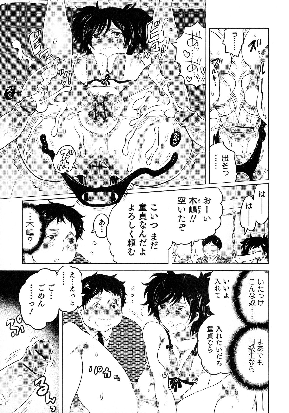 [アンソロジー] にょたいか！パラダイス 04