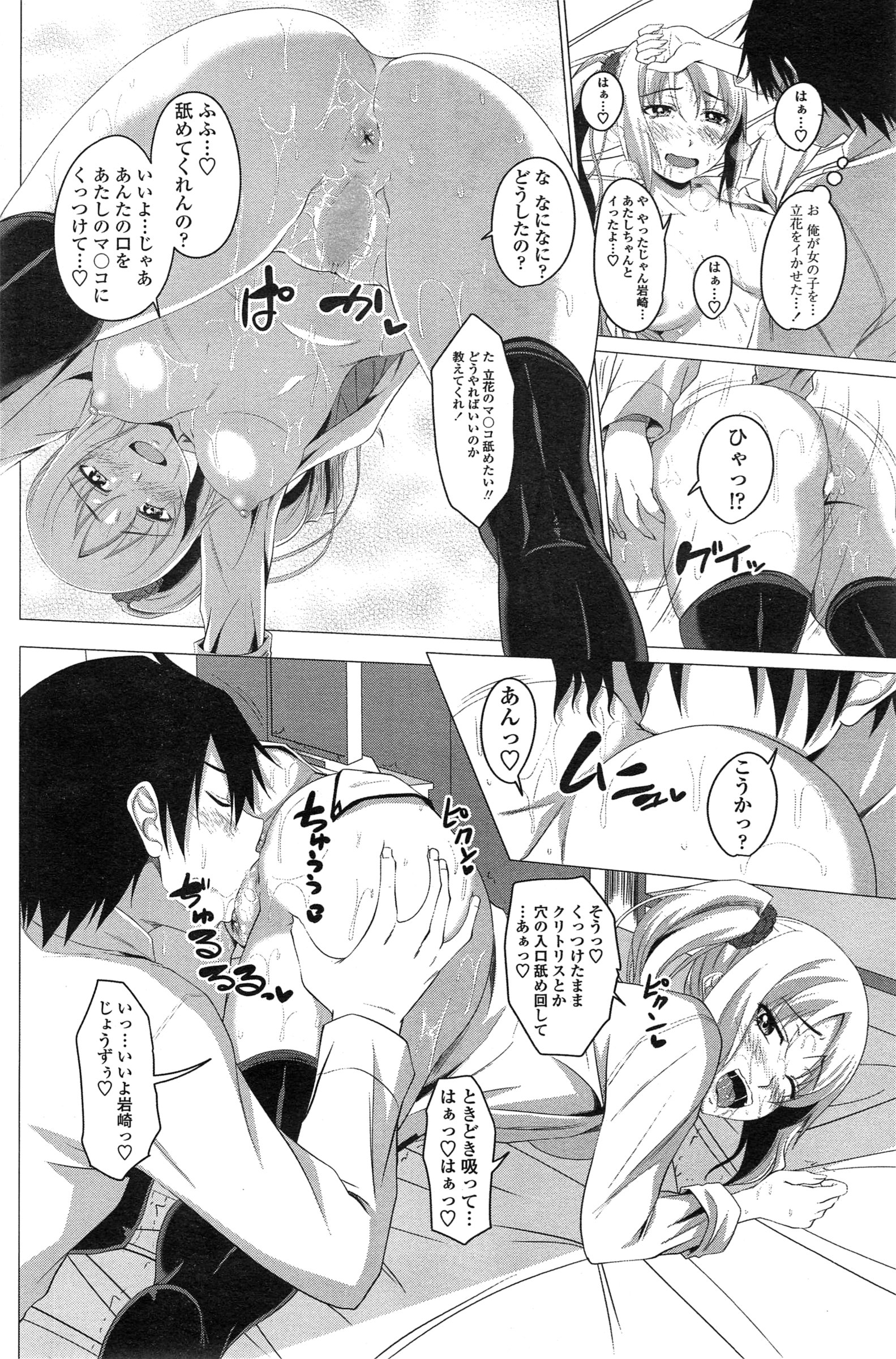 [アーセナル] れっすんH！