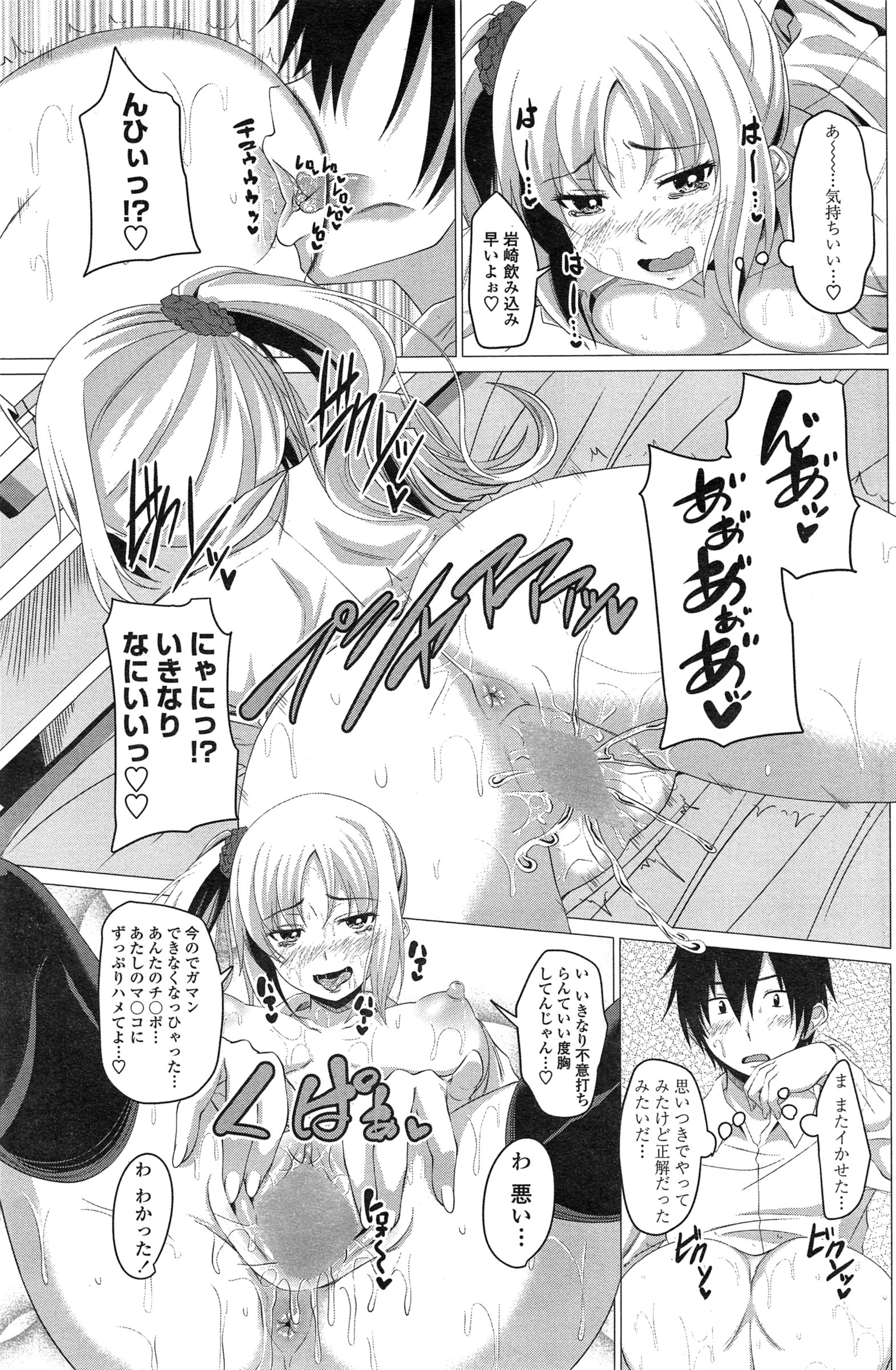 [アーセナル] れっすんH！